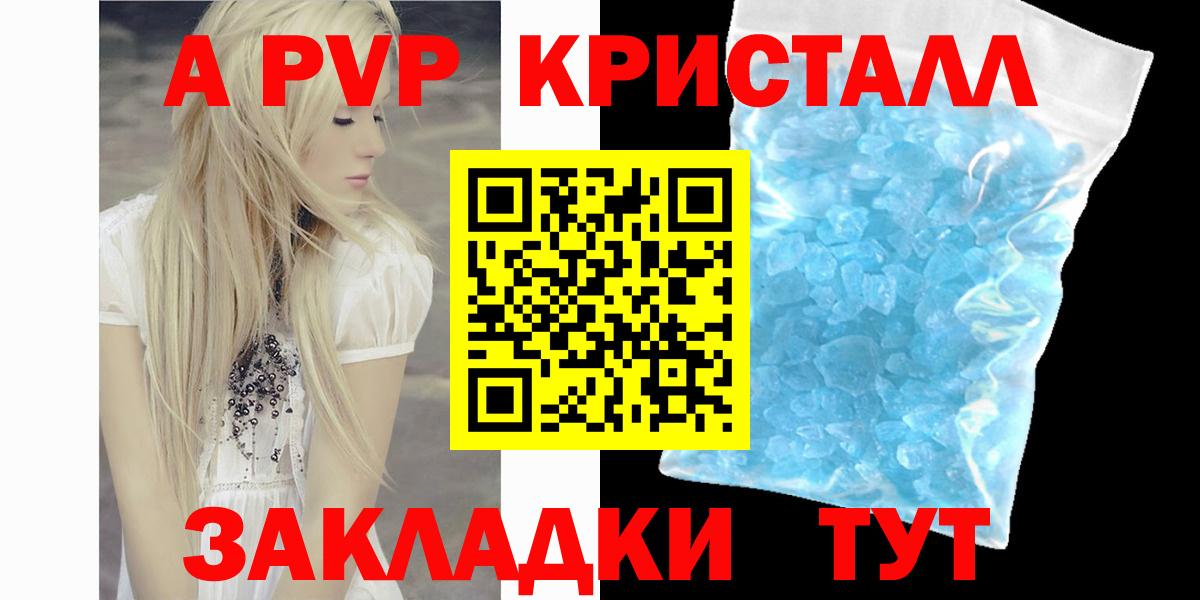 Йошкар-Ола  A PVP  Вход с VPN  APVP VHQ  купить закладку  A PVP крисы CK 