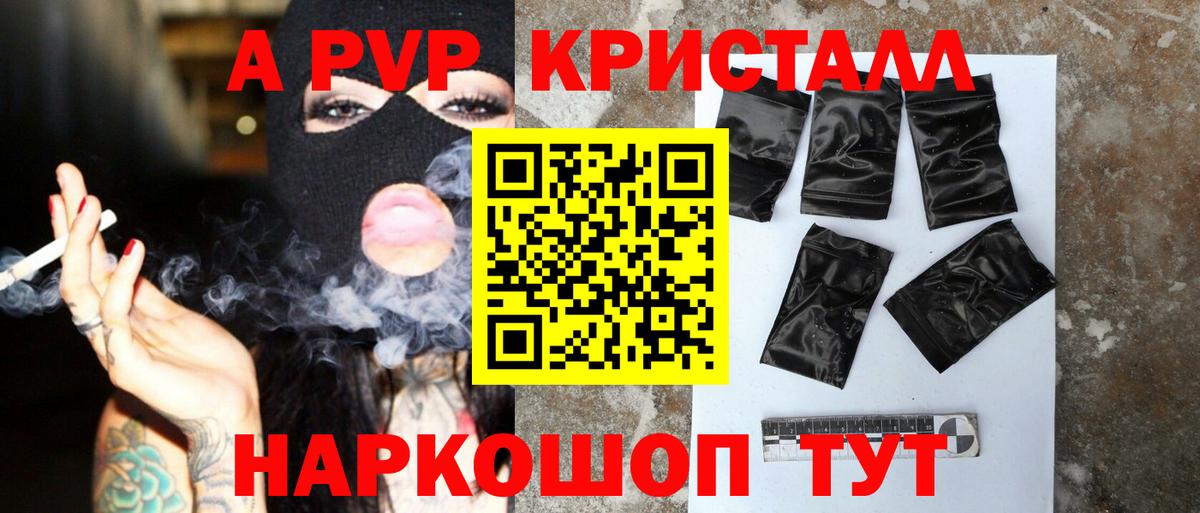 Alpha-PVP крисы CK Йошкар-Ола