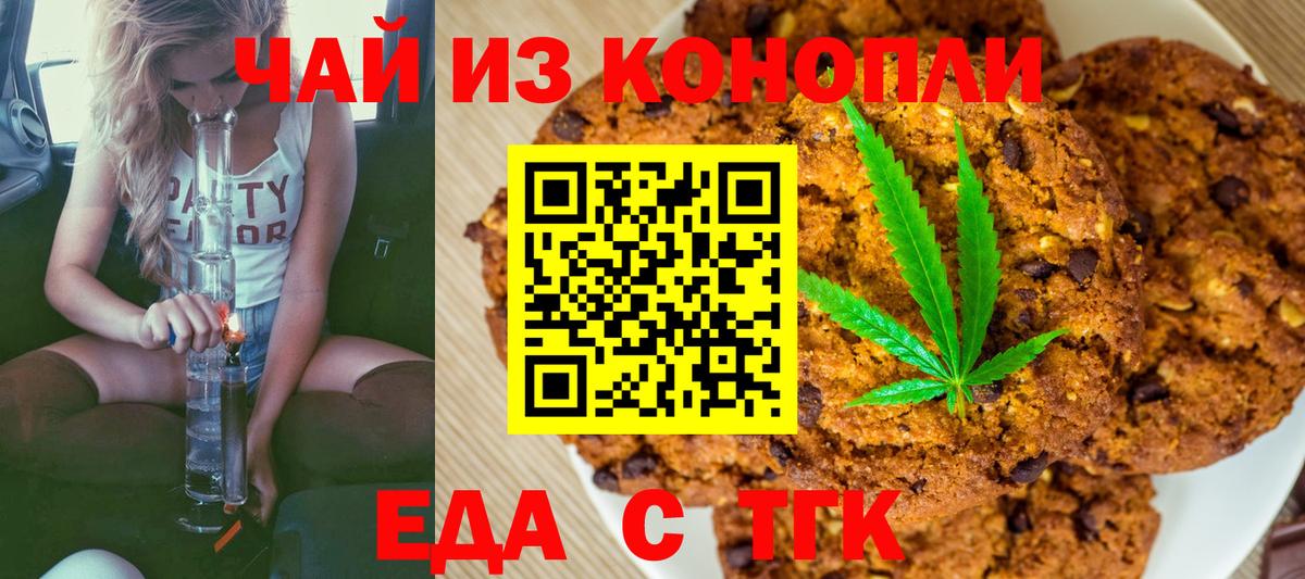 Canna-Cookies марихуана Йошкар-Ола