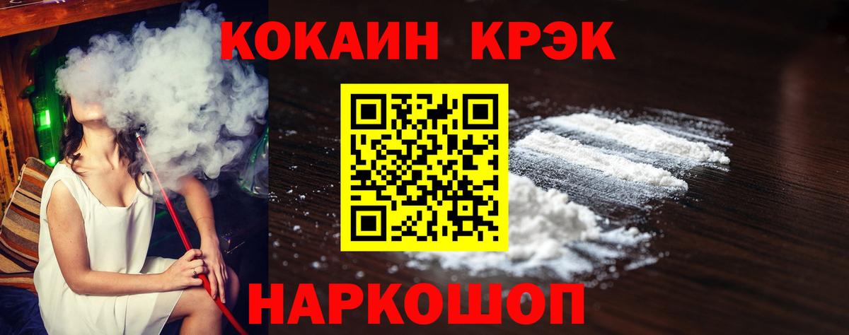 Йошкар-Ола  Cocaine Перу  COCAIN VHQ  Кокаин  Вход с VPN 