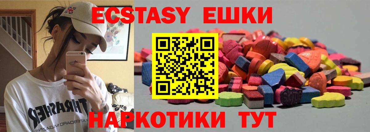 Ecstasy TESLA  Вход с VPN  продажа наркотиков  Экстази Philipp Plein  Йошкар-Ола  Экстази 