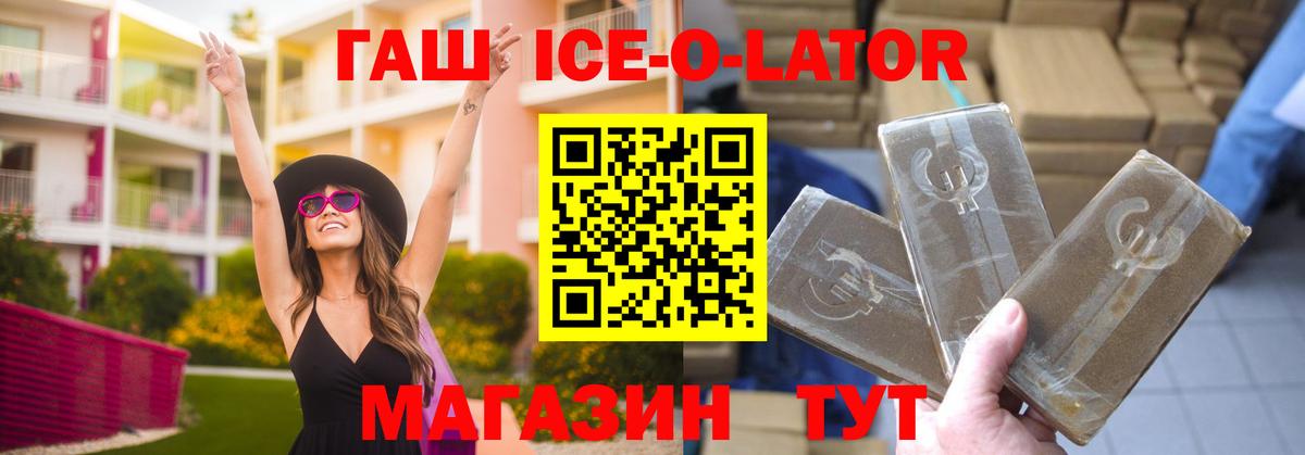 ГАШ индика сатива Йошкар-Ола
