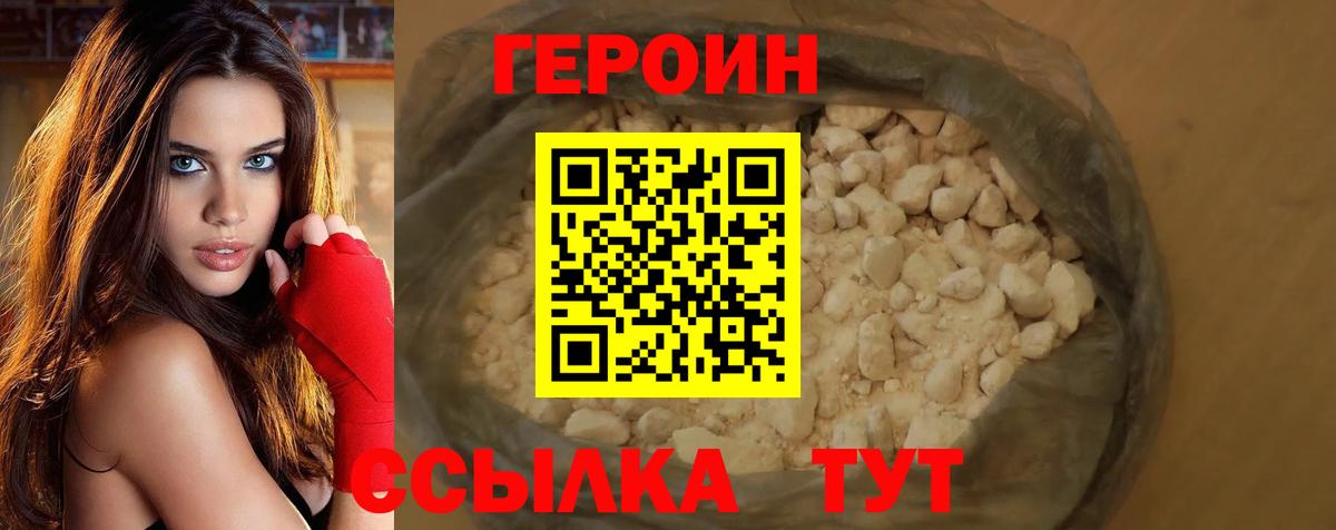 Йошкар-Ола  ГЕРОИН  Вход с VPN  Героин VHQ 