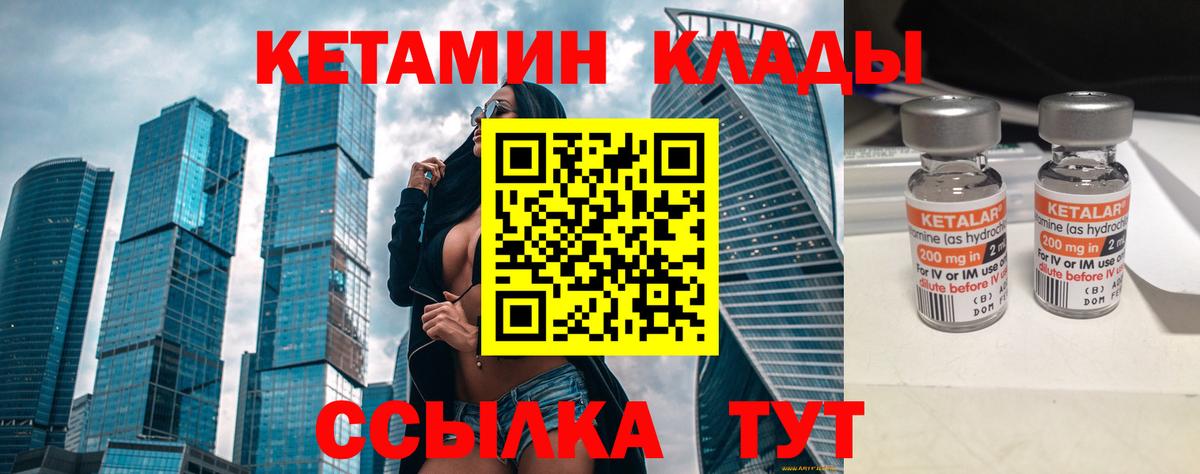 Кетамин VHQ  Вход с VPN  Йошкар-Ола  КЕТАМИН ketamine 