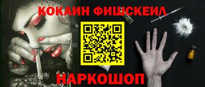 кокаин Лесосибирск