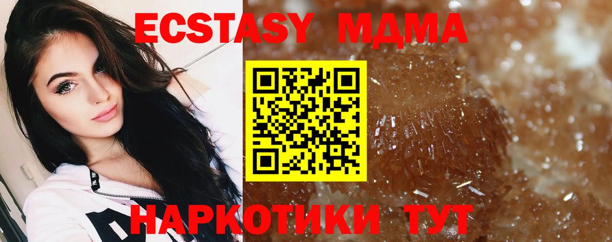 МДМА VHQ  MDMA  Йошкар-Ола  Вход с VPN 