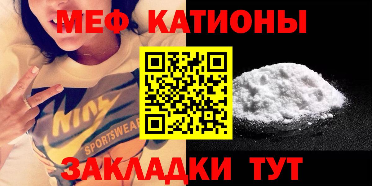 МЯУ-МЯУ 4 MMC  МЕФ мяу мяу  Меф  Мефедрон  Йошкар-Ола  Вход с VPN 