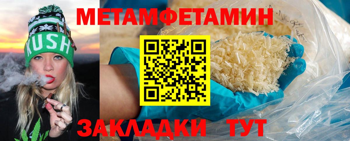 МЕТАМФЕТАМИН мет  Вход с VPN  Йошкар-Ола 