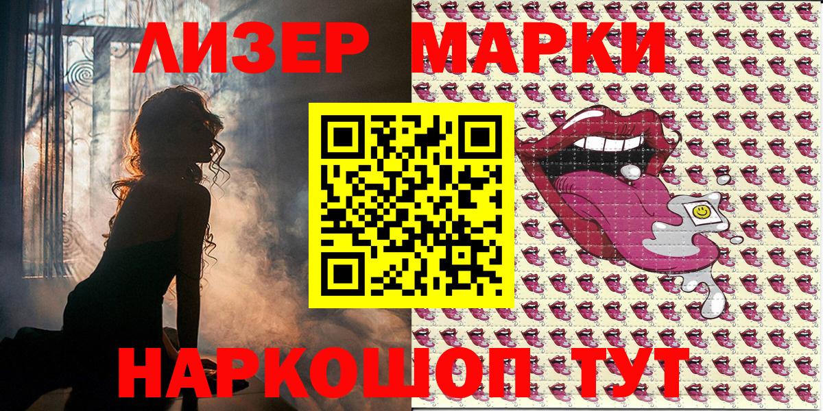 Йошкар-Ола  Марки 25I-NBOMe  Вход с VPN  Марки 25I-NBOMe 1,8мг 