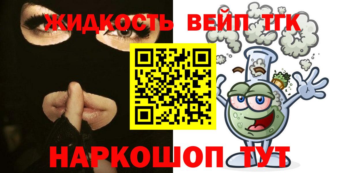 Дистиллят ТГК THC oil  Вход с VPN  Йошкар-Ола 